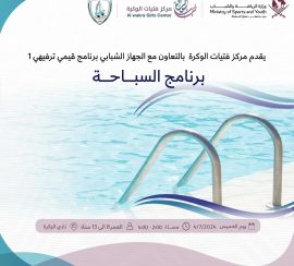 Swimming programme 1