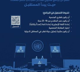 حيث يبدأ المستقبل