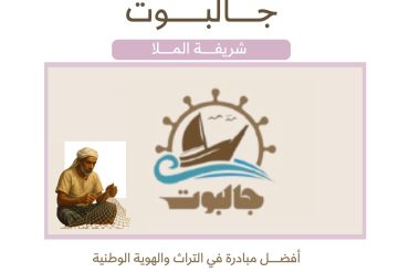 مبادرة برنامج التميز العلمي 2025