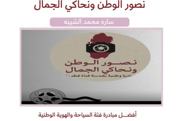 مبادرة برنامج التميز العلمي 2025