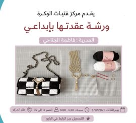 ورشة عقدتها بابداعي