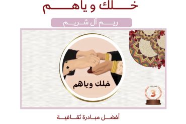 مبادرة برنامج التميز العلمي 2025