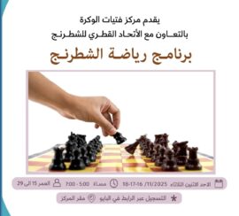 Chess program