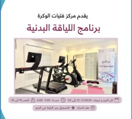 Fitness program