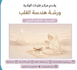 Heart Engineering Workshop