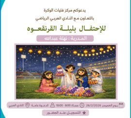 Celebrating the night of Qaranqasho