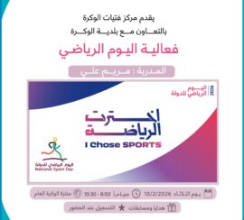 Sports Day Activities