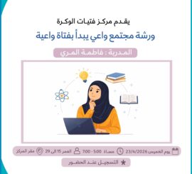 A conscious community workshop begins with a conscious girl