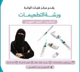 Vaccination workshop
