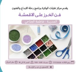 Bead art on fabrics