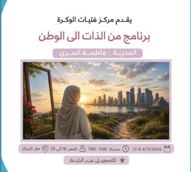 From Self to Homeland Program