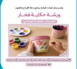 Pottery Story Workshop