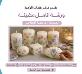 Shining Fingers Workshop