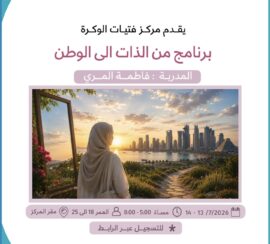 From Self to Homeland Program