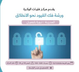 Unlocking the Restrictions: A Workshop for Unlocking the Breakthrough