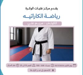 The sport of karate