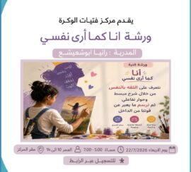 Workshop: