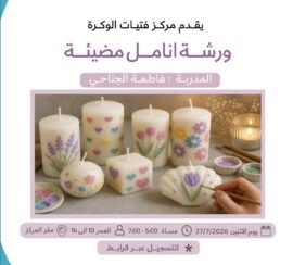 Luminous Fingers Workshop