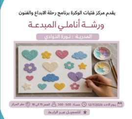 My Creative Fingers Workshop
