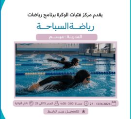 Swimming Sport