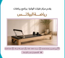 Pilates Exercise