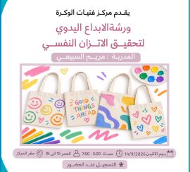 The Handcraft Creativity Workshop for Achieving Daily Balance