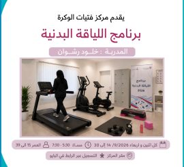 Fitness program